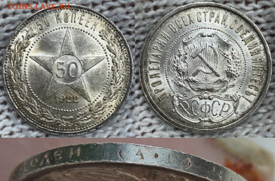 Рубль 1897 года ** - 50 копеек 1922 АГ
