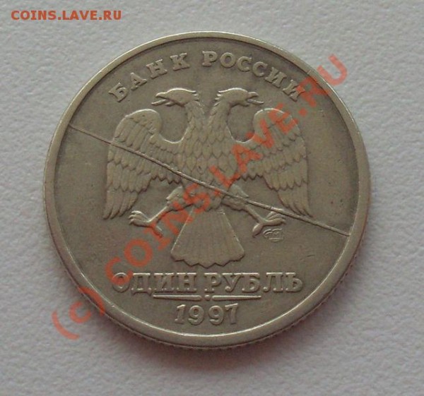 1 РУБ 1997 СПМД РАСКОЛ ШТАМПА ЧЕРЕЗ ВСЮ МОНЕТУ! до 16.06 22ч - SL381565.JPG
