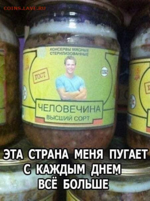Реклама - консервы