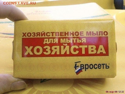 Реклама - Хоз. мыло