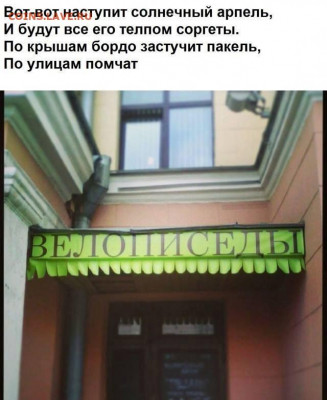 Реклама - велописеды