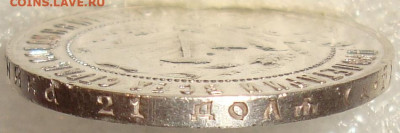 1 рубль 1921 АГ. До 29.07.22 в 22.00 МСК - DSC04992=.JPG