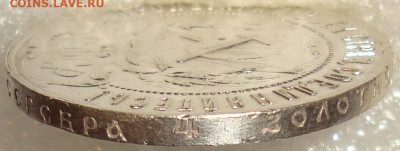 1 рубль 1921 АГ. До 29.07.22 в 22.00 МСК - DSC04989=.JPG