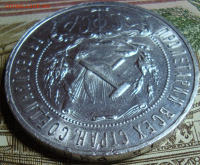 1 рубль 1921 АГ. До 29.07.22 в 22.00 МСК - DSC04974=.JPG