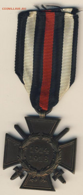 Крест Гинденбурга с мечами. Германия 1914-1918 до 27.07.22 - Н-8