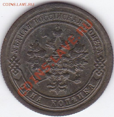 1 коп 1897 до 22.00моск 28.11.11Пн - 1 к Н2_0002