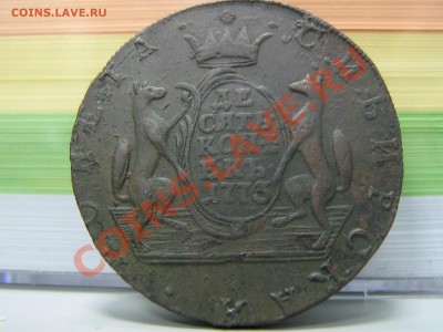 10 копеек Сибирь 1773 и 1776 - IMG_3002.JPG