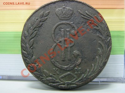 10 копеек Сибирь 1773 и 1776 - IMG_3003.JPG