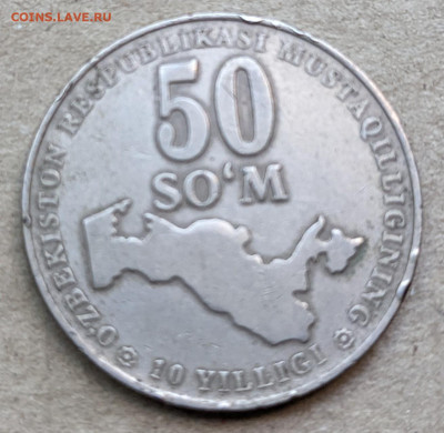 Узбекистан 50 сум 2001 разновидность - PXL_20220725_042022663~2