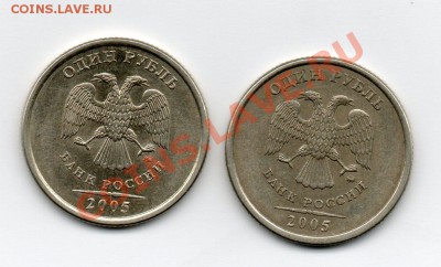 1 руб 2005 ММД помощь в определении штампа - img268