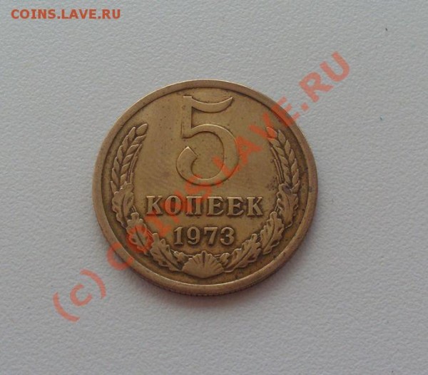 5 КОП 1973 до 16.06 22-00 МСК - SL381563.JPG
