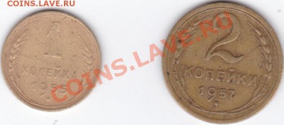 1 коп 1945,46 и 2 коп 1948 до 22.00моск 26.11.11 Сб - бон 1,2_0001