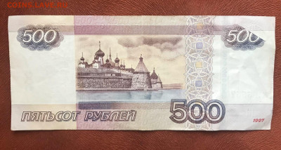 500р 1997 (2004) брак. название? оценка? - КЛ 5557073 2