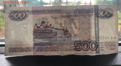 500р 1997 (2004) брак. название? оценка? - КЛ 5557073 3
