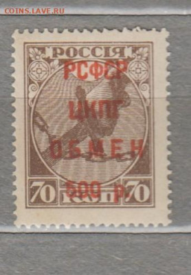 РСФСР 1922 ЦКПГ обмен 1м 500р до 30 07 - 161а