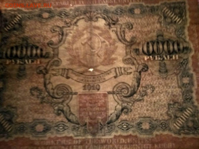 10000 рублей 1919 год - IMG-20220714-WA0000