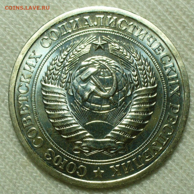 Рубль 1967 года UNC С 200 руб До 27.07.22 в 22.00 МСК - P1660901.JPG