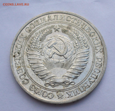 Рубль 1978 года До 27.07.22 в 22.00 МСК - P1670392.JPG