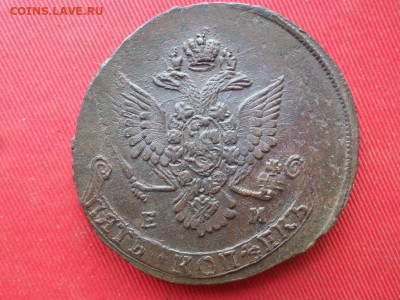 5 копеек 1783 г. ЕМ до 27.07.2022 г. в 22.00 - SAM_3483.JPG