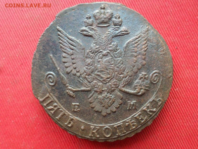 5 копеек 1782 г. ЕМ до 27.07.2022 г. в 22.00 - SAM_3485.JPG