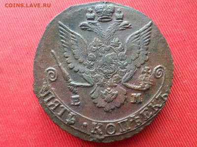 5 копеек 1785 г. ЕМ до 27.07.2022 г. в 22.00 - SAM_3489.JPG