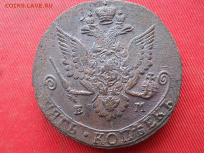 5 копеек 1783 г. ЕМ до 27.07.2022 г. в 22.00 - SAM_3491.JPG