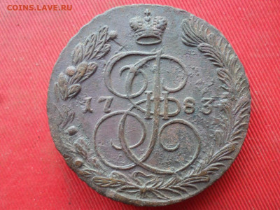 5 копеек 1783 г. ЕМ до 27.07.2022 г. в 22.00 - SAM_3490.JPG