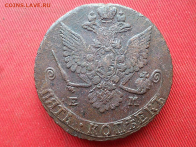 5 копеек 1780 г. ЕМ до 27.07.2022 г. в 22.00 - SAM_3499.JPG