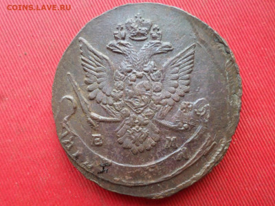 5 копеек 1785 г. ЕМ до 27.07.2022 г. в 22.00 - SAM_3503.JPG