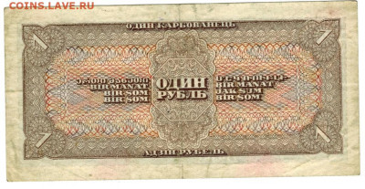 1 рубль 1938 года до 31.07.2022 г в 22-00 по Москве - 1 рубль 1938 -1