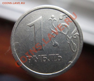 1 рубль 1997г широкий кант, до 30.11.2011.22.00 по Мскв. - IMG_4260.JPG
