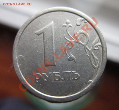 1 рубль 1997г широкий кант, до 30.11.2011.22.00 по Мскв. - IMG_4261.JPG