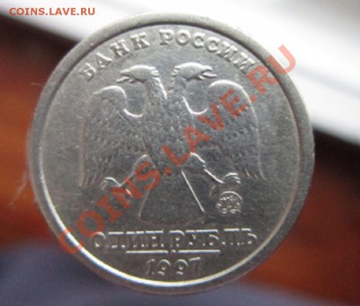 1 рубль 1997г широкий кант, до 30.11.2011.22.00 по Мскв. - IMG_4263.JPG