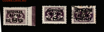 СССР 1927. Надпечатка 8 коп на 2 коп. - IMG_20220725_0001