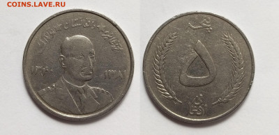 Афганистан 5 афгани 1961 года - 31.07 - IMG_20220527_200214