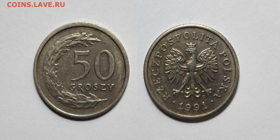 Польша 50 грошей 1991 года - 31.07 - IMG_20220725_115829
