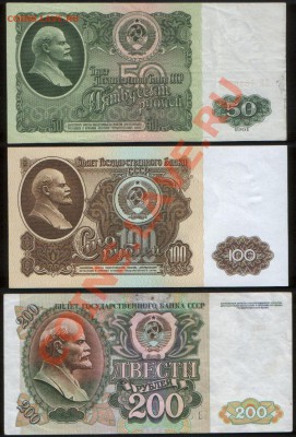 50, 100, 200 руб. 1961, 1992. Серия: ВБ до 29.11.2011 22.10 - А