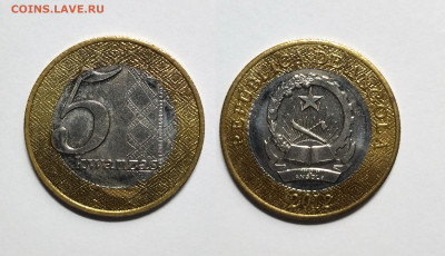 Ангола 5 кванзас 2012 года, без оборота - 31.07 - IMG_20220725_120636