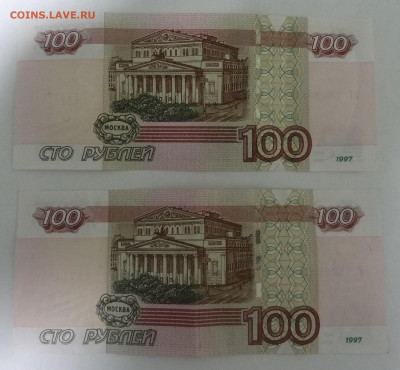 100 руб. серия УВ+УГ до 26.07. в 22:00мск. - DSC00806 (2).JPG