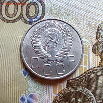 20 коп. 1955г. Отличная. До 27.07.22г. 22:00 - IMG_20220725_151345_edit_194194360617846