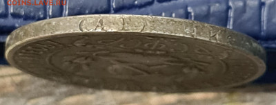 1 рубль 1922 АГ - 20220725_195057