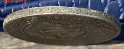 1 рубль 1922 АГ - 20220725_195105