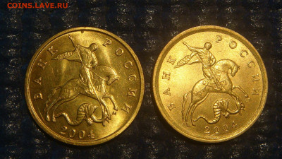 2004 м+сп 10 копеек штемпельный блеск до 19-15 28.07 - DSC01912.JPG