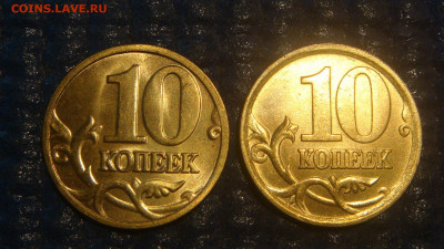 2004 м+сп 10 копеек штемпельный блеск до 19-15 28.07 - DSC01913.JPG