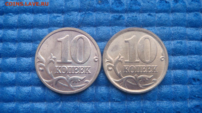 2004 м+сп 10 копеек штемпельный блеск до 19-15 28.07 - DSC01990.JPG