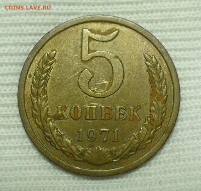 5 копеек 1971 года С 200 рублей До 27.07.22 в 22.00 МСК - 5F3AF822-39DB-41FB-B56F-62E175C4A4EB