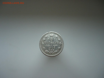 5  копеек  1906 года СПБ  ЭБ  до 26.07.2022  до  22-00  МСК - 1.JPG