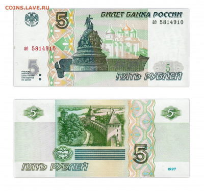 Выпустит ли ЦБ снова бумажные 5 рублей - ypyKxtnczXr3hkD4fjU6BQK5x3gkwQMvuzkGaEwz1oWucP3beCYof_H6LFFgBMR8Ay9JrVWMMqUYXI93cbTwGJ3d