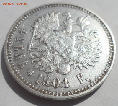 1 РУБЛЬ 1901 ГОДА ПРИЯТНЫЙ - SAM_0108.JPG
