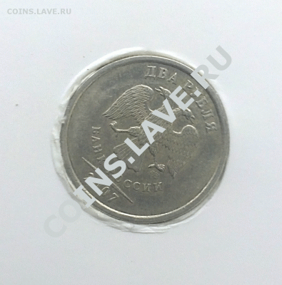 2 рубля 2007 СПМД, поворот примерно 45° (до 27.11.2011) - 2-рубля-2007-СП---2